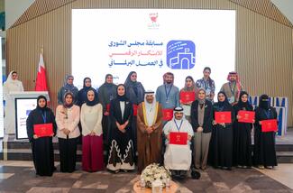 : Award ceremony of the Shura Council Competition for Digital Innovation in Parliamentary Work 
